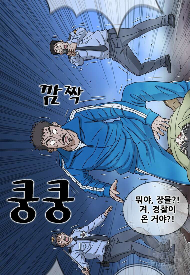 경이로운 소문 시즌 제로+시즌3 [시즌0] 3화 26