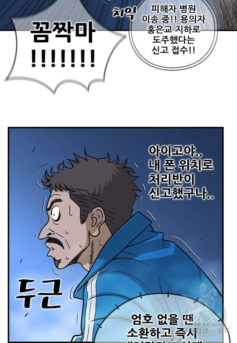 경이로운 소문 시즌 제로+시즌3 [시즌0] 3화 27