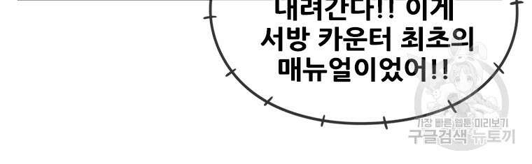 경이로운 소문 시즌 제로+시즌3 [시즌0] 3화 28