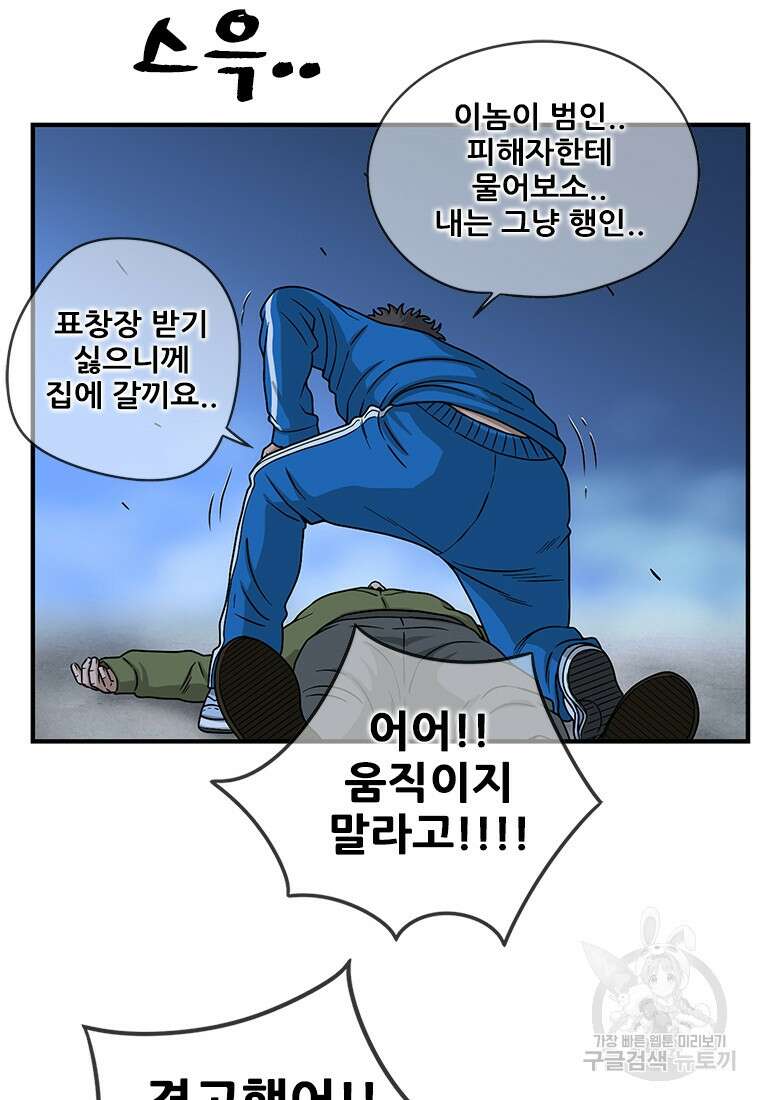 경이로운 소문 시즌 제로+시즌3 [시즌0] 3화 30