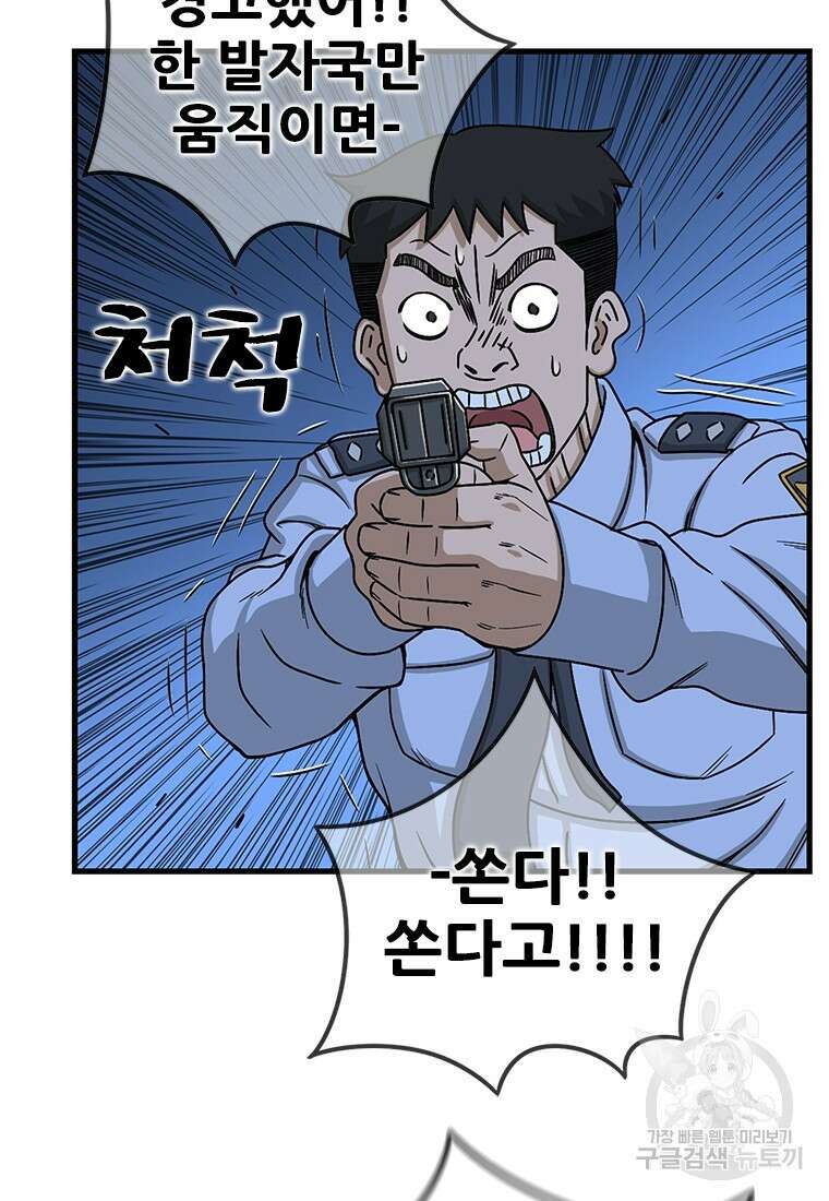 경이로운 소문 시즌 제로+시즌3 [시즌0] 3화 31