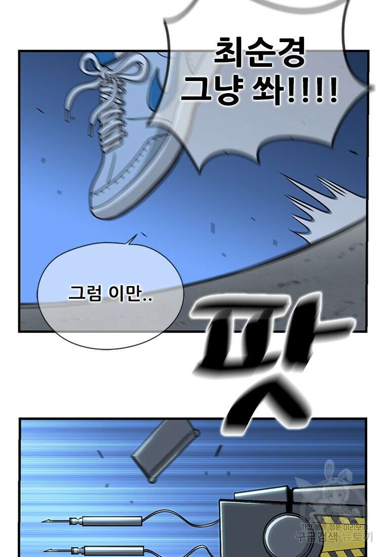 경이로운 소문 시즌 제로+시즌3 [시즌0] 3화 32