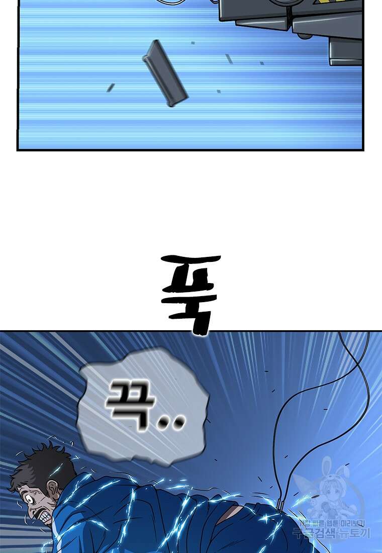 경이로운 소문 시즌 제로+시즌3 [시즌0] 3화 33