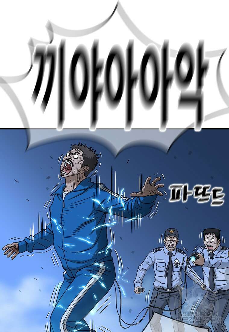 경이로운 소문 시즌 제로+시즌3 [시즌0] 3화 35