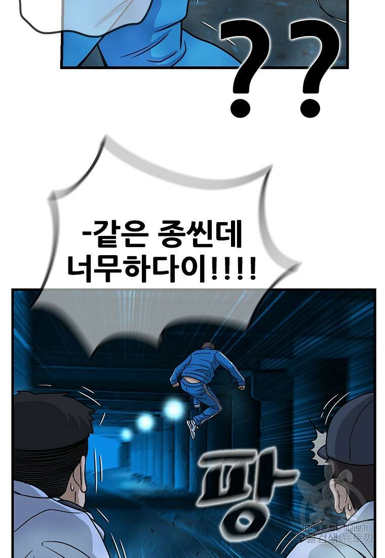 경이로운 소문 시즌 제로+시즌3 [시즌0] 3화 37
