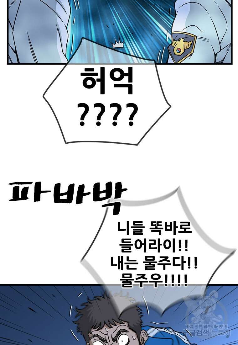 경이로운 소문 시즌 제로+시즌3 [시즌0] 3화 38