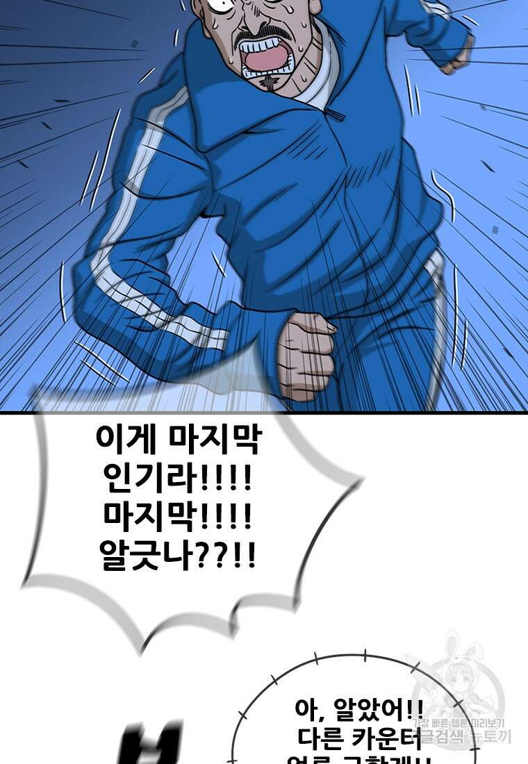 경이로운 소문 시즌 제로+시즌3 [시즌0] 3화 39