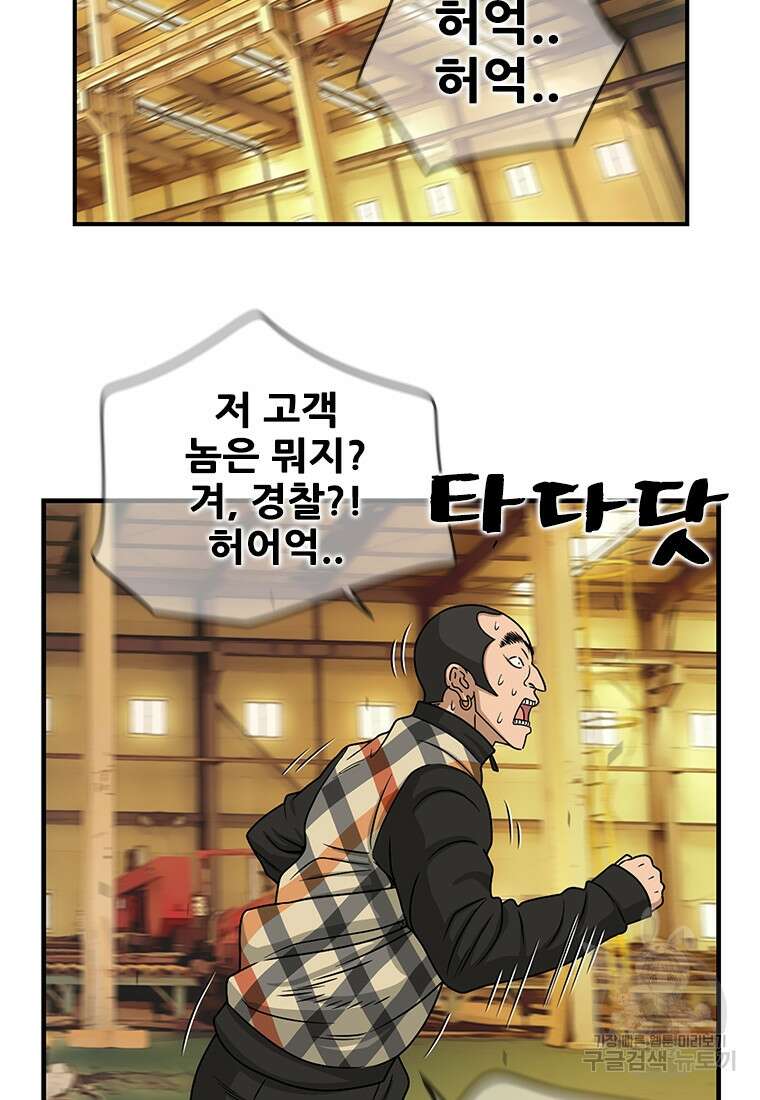 경이로운 소문 시즌 제로+시즌3 [시즌0] 3화 45