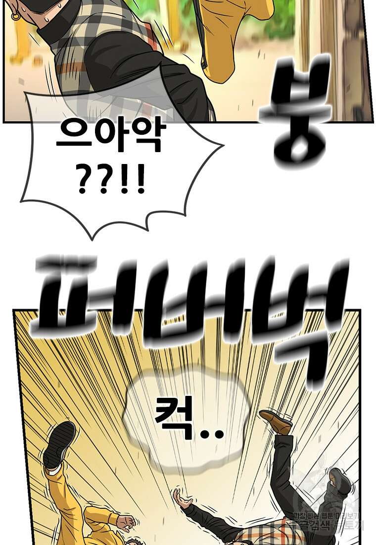 경이로운 소문 시즌 제로+시즌3 [시즌0] 3화 47