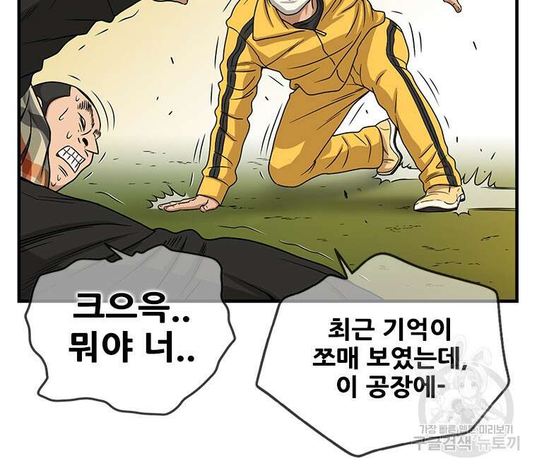 경이로운 소문 시즌 제로+시즌3 [시즌0] 3화 49