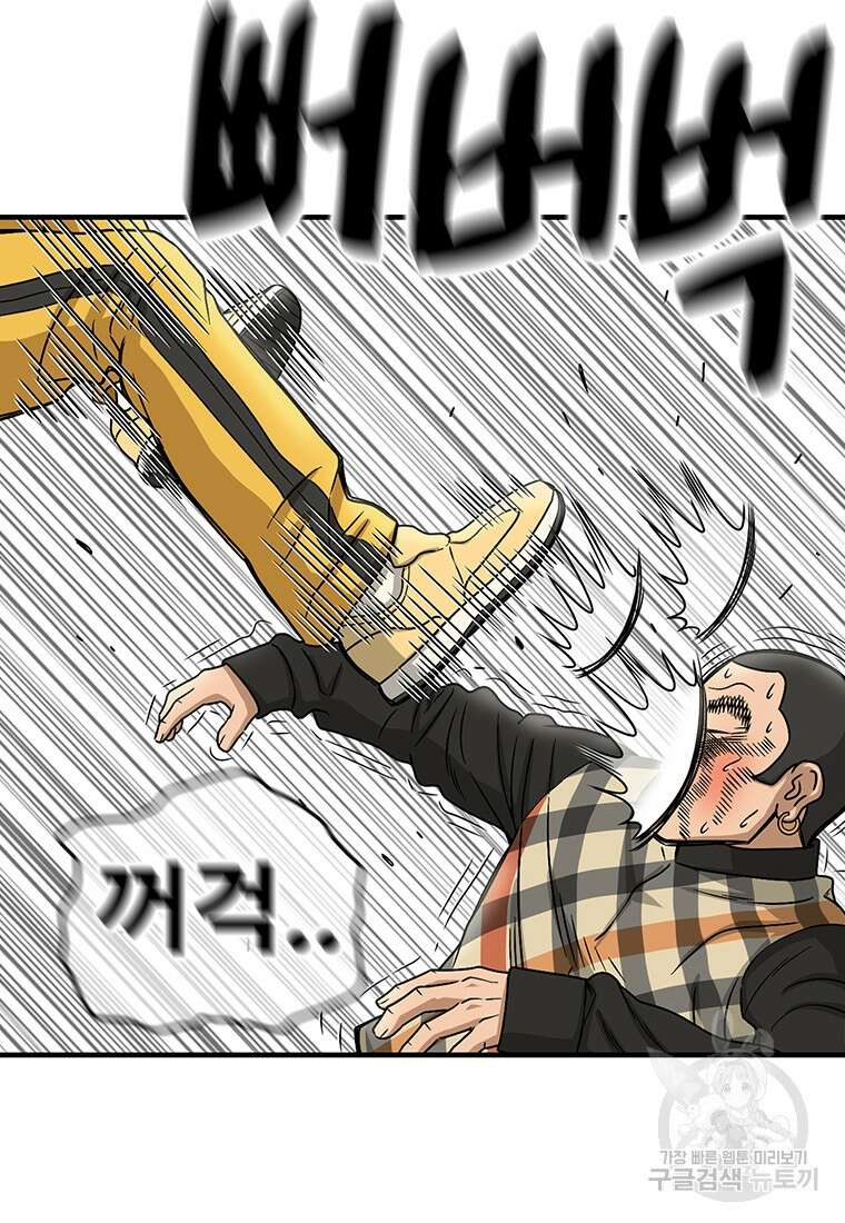 경이로운 소문 시즌 제로+시즌3 [시즌0] 3화 53