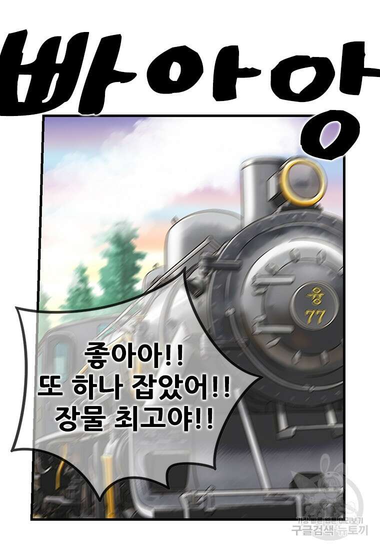 경이로운 소문 시즌 제로+시즌3 [시즌0] 3화 54