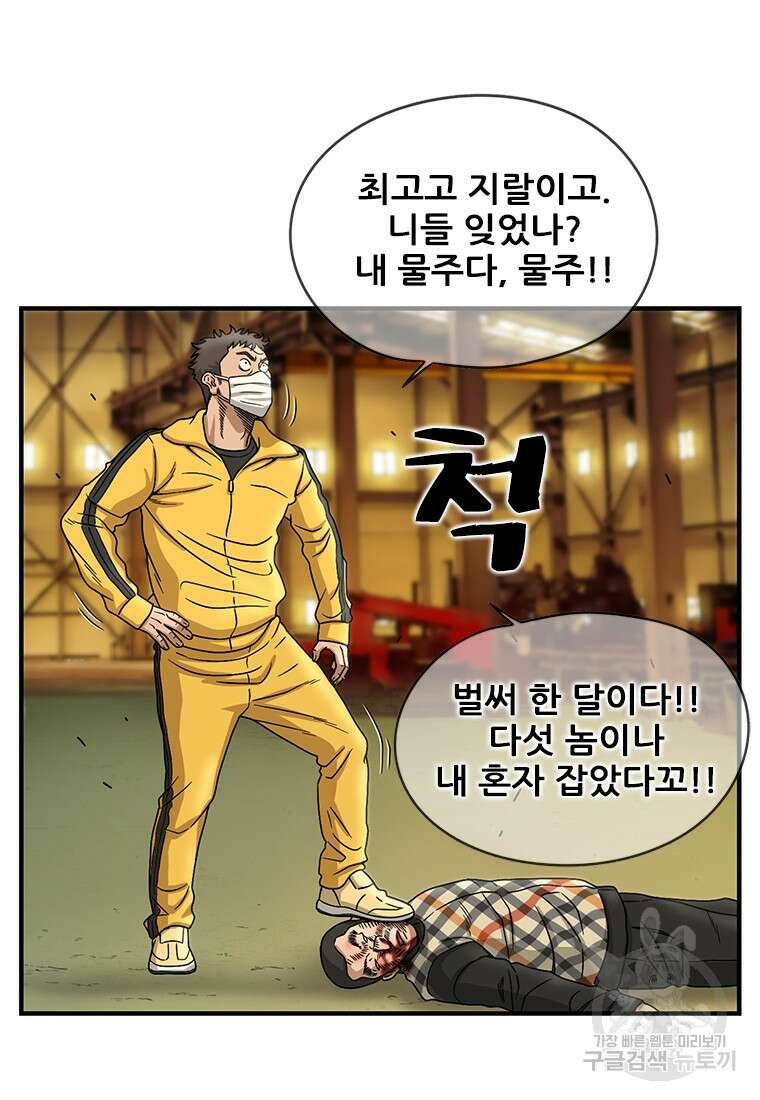 경이로운 소문 시즌 제로+시즌3 [시즌0] 3화 55