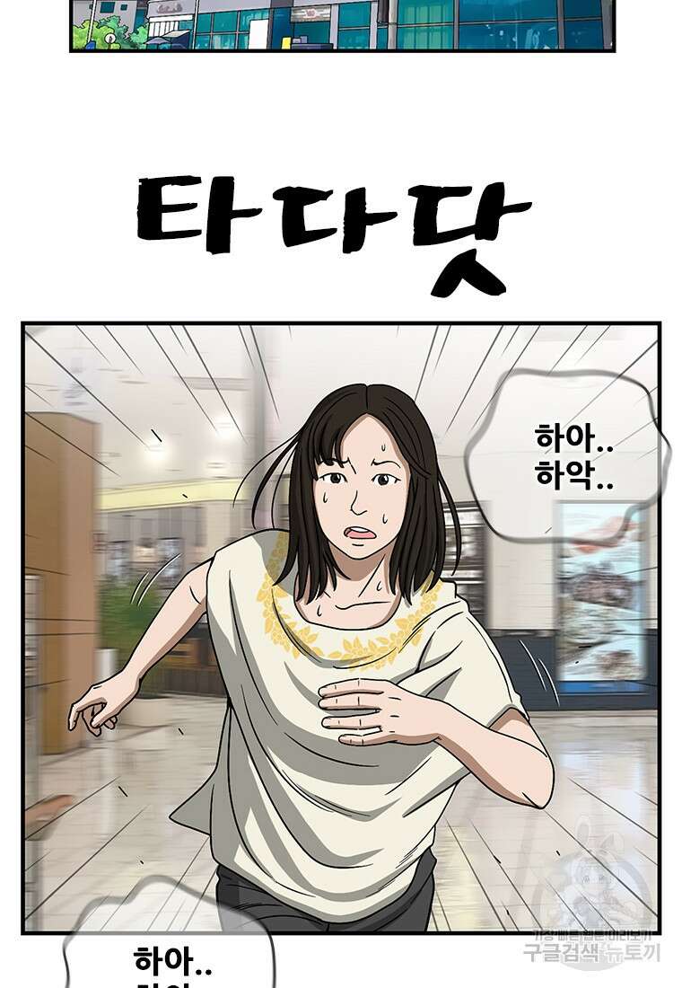 경이로운 소문 시즌 제로+시즌3 [시즌0] 3화 59
