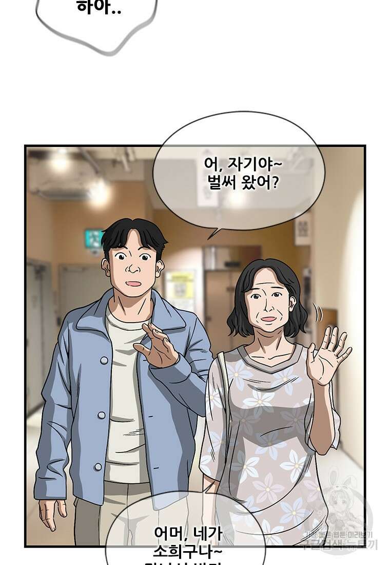 경이로운 소문 시즌 제로+시즌3 [시즌0] 3화 60