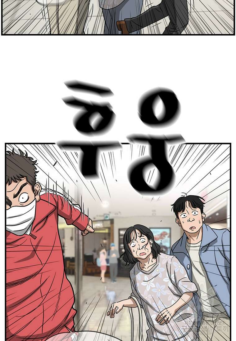 경이로운 소문 시즌 제로+시즌3 [시즌0] 3화 62