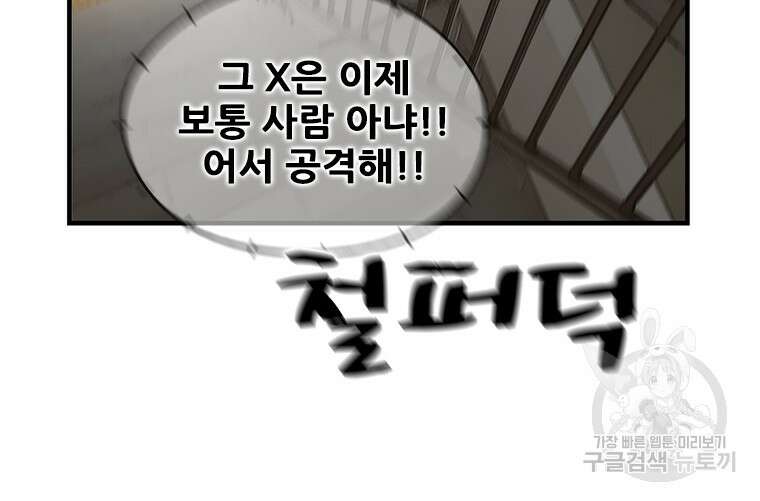 경이로운 소문 시즌 제로+시즌3 [시즌0] 3화 64