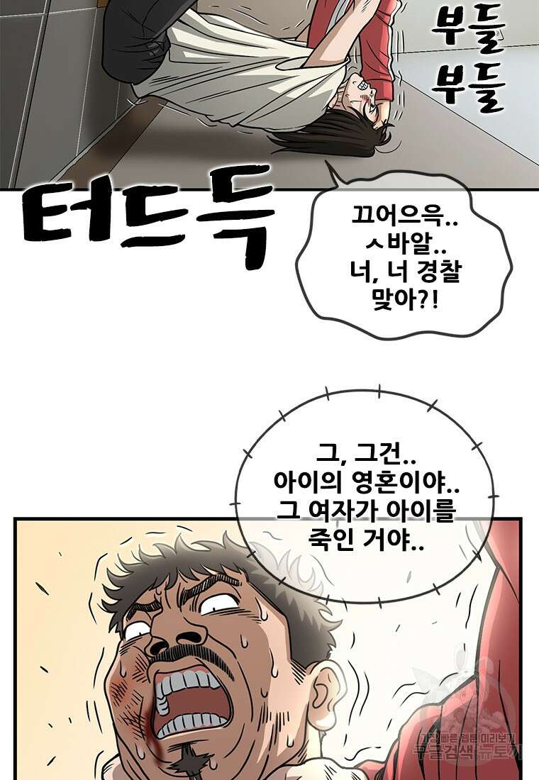 경이로운 소문 시즌 제로+시즌3 [시즌0] 3화 66