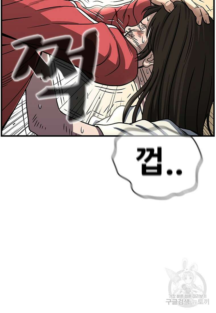 경이로운 소문 시즌 제로+시즌3 [시즌0] 3화 68