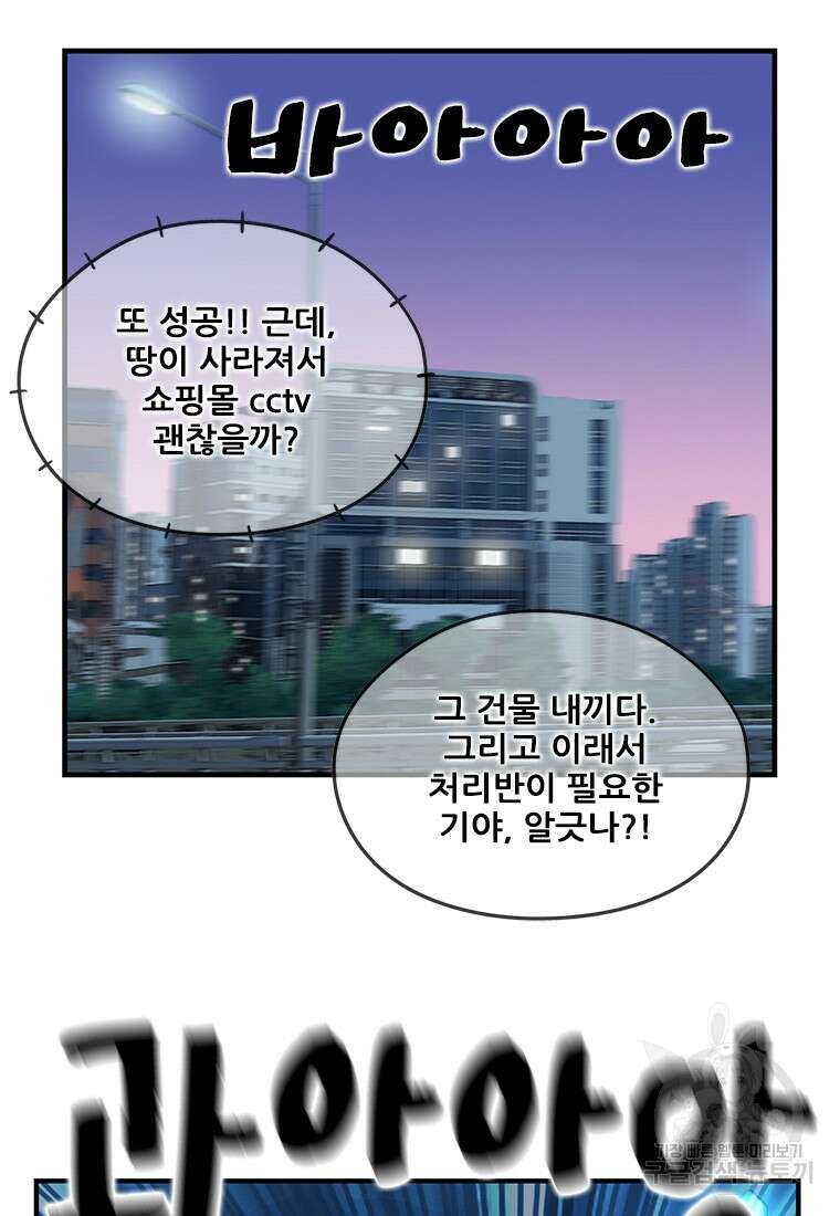 경이로운 소문 시즌 제로+시즌3 [시즌0] 3화 69
