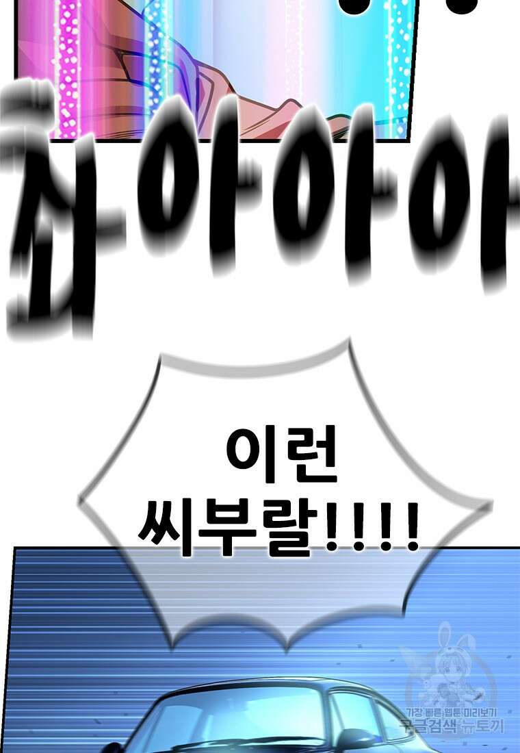 경이로운 소문 시즌 제로+시즌3 [시즌0] 3화 74