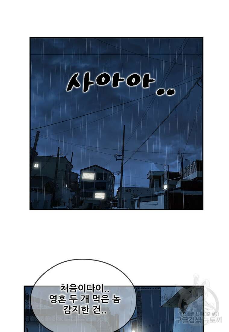 경이로운 소문 시즌 제로+시즌3 [시즌0] 3화 76