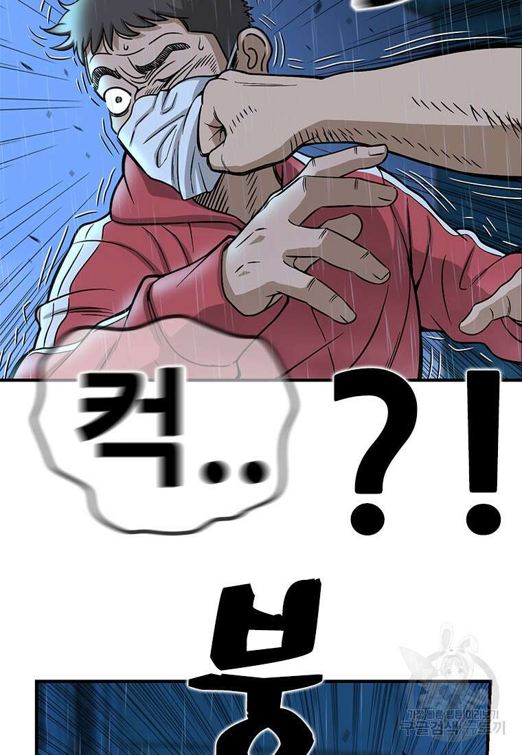 경이로운 소문 시즌 제로+시즌3 [시즌0] 3화 81