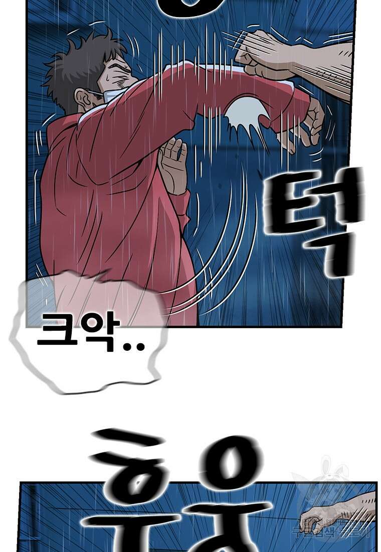 경이로운 소문 시즌 제로+시즌3 [시즌0] 3화 82