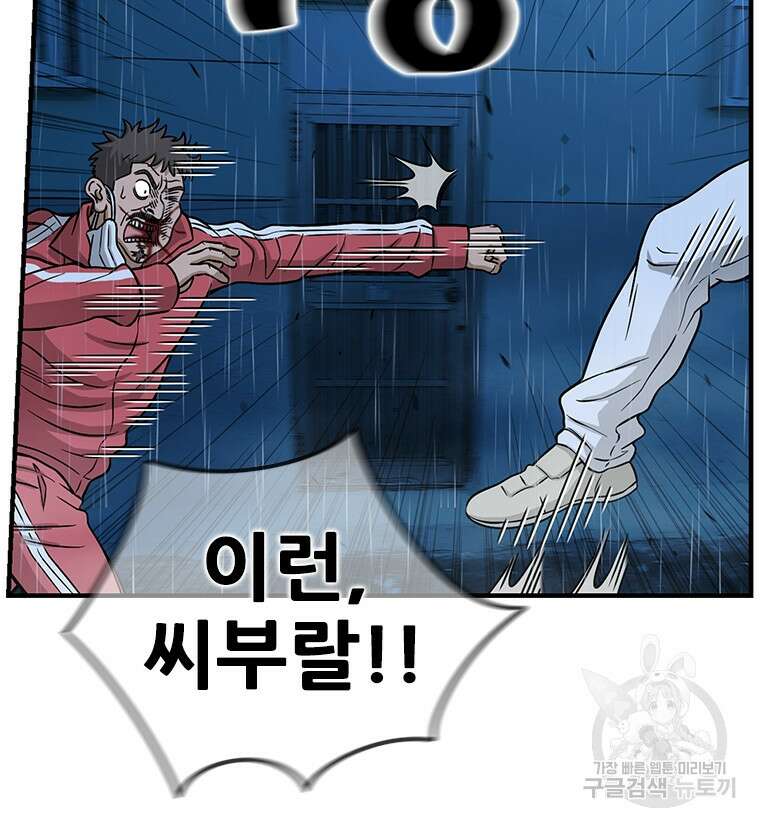 경이로운 소문 시즌 제로+시즌3 [시즌0] 3화 83