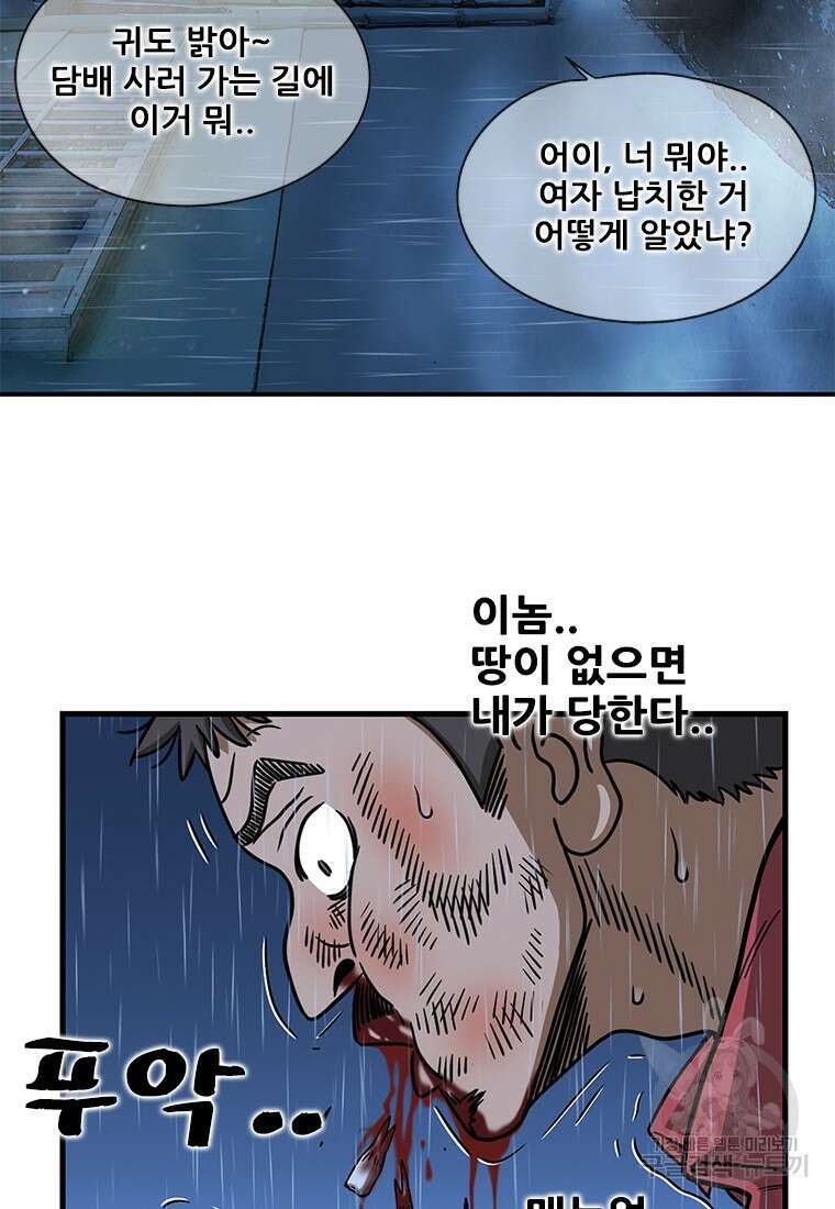 경이로운 소문 시즌 제로+시즌3 [시즌0] 3화 85