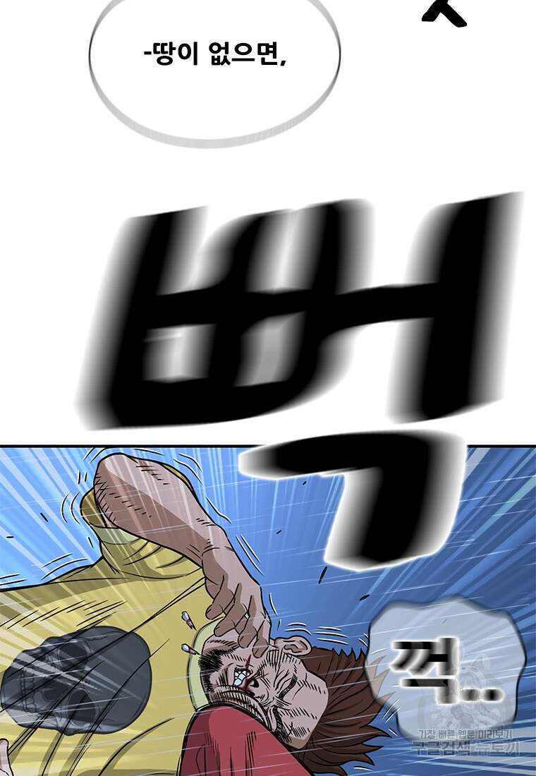 경이로운 소문 시즌 제로+시즌3 [시즌0] 3화 93