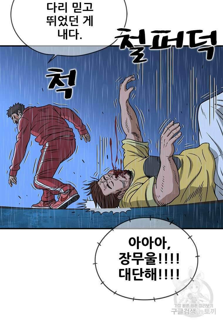 경이로운 소문 시즌 제로+시즌3 [시즌0] 3화 95