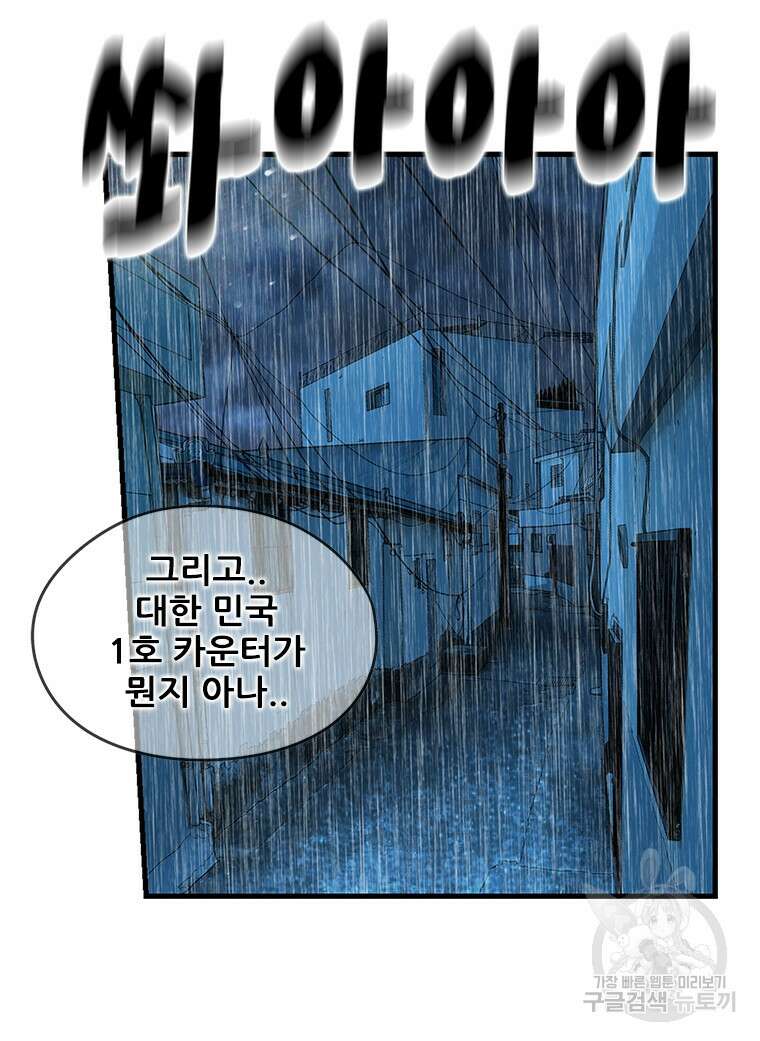 경이로운 소문 시즌 제로+시즌3 [시즌0] 3화 96