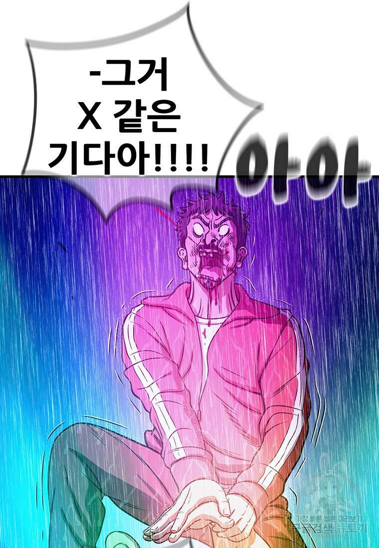 경이로운 소문 시즌 제로+시즌3 [시즌0] 3화 97