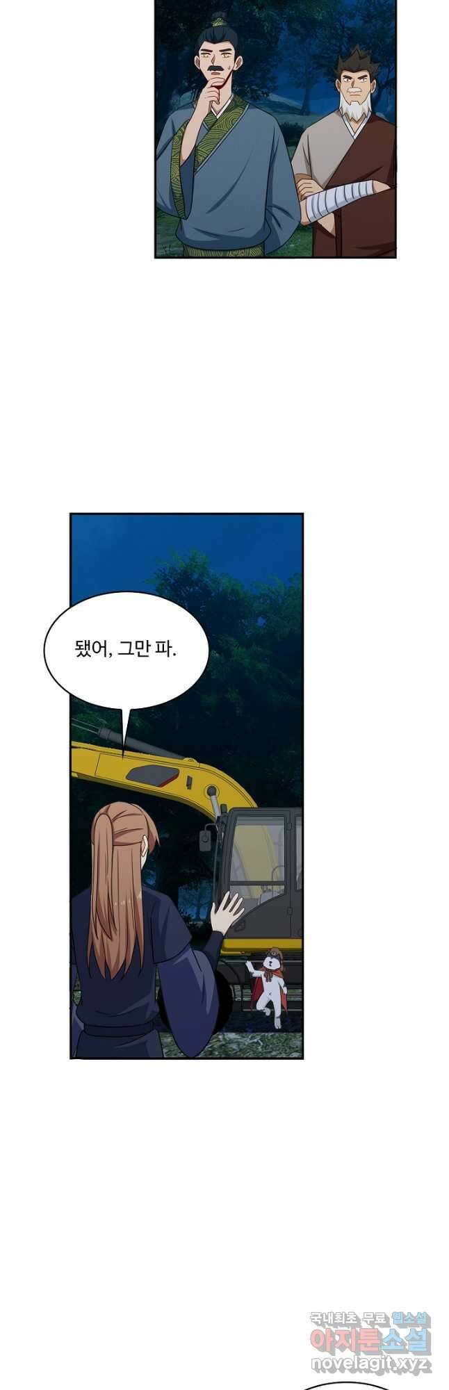 허세로 레벨업 하기 454화 4