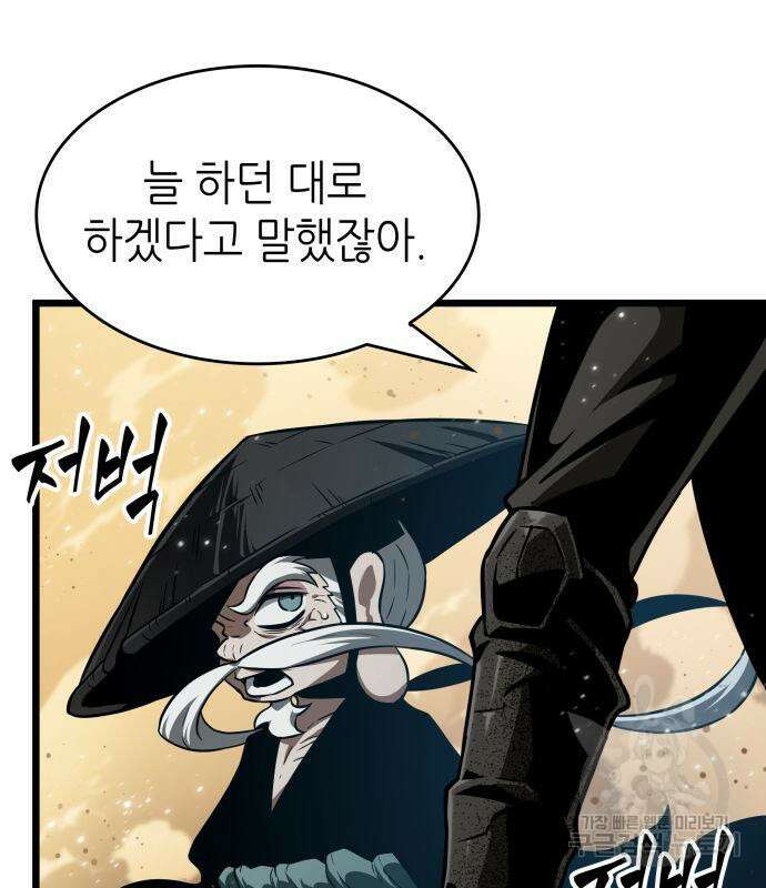 멸망 이후의 세계 55화 7