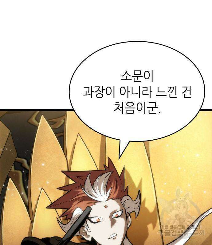멸망 이후의 세계 55화 23