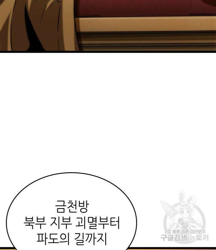 멸망 이후의 세계 55화 25