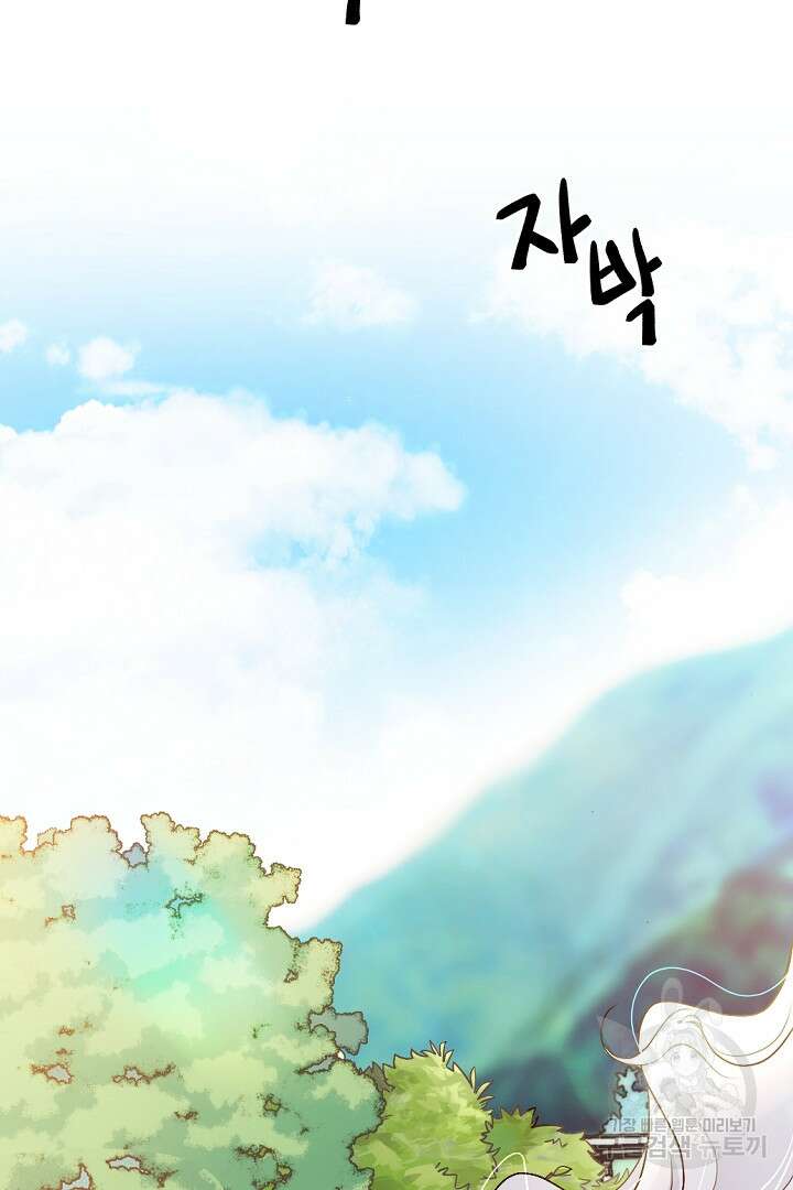 그는 내 여동생을 사랑했다 25화 96