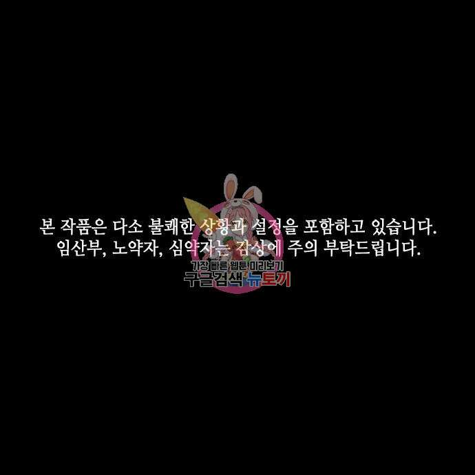 아포크리파 6화 1