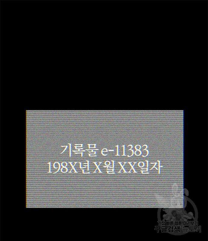 아포크리파 6화 2