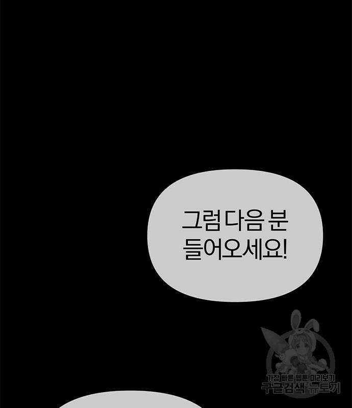 아포크리파 6화 3