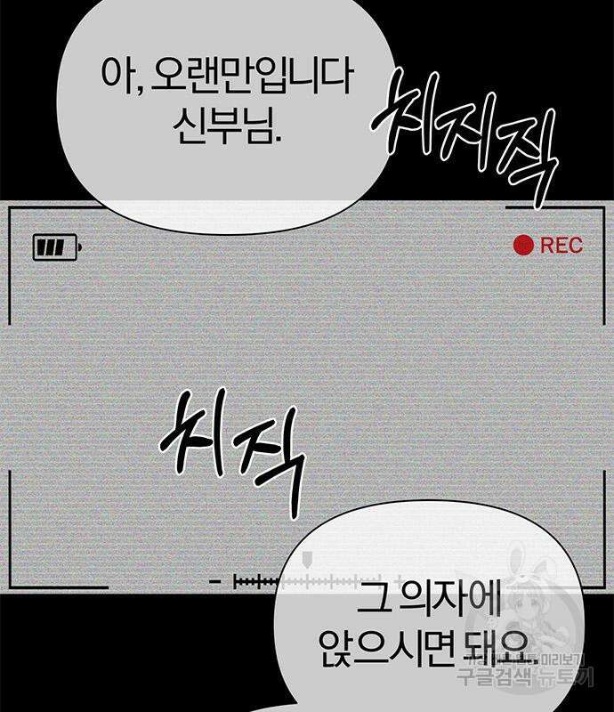 아포크리파 6화 4