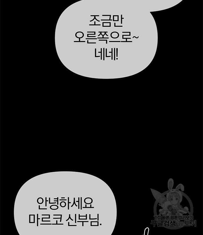 아포크리파 6화 5