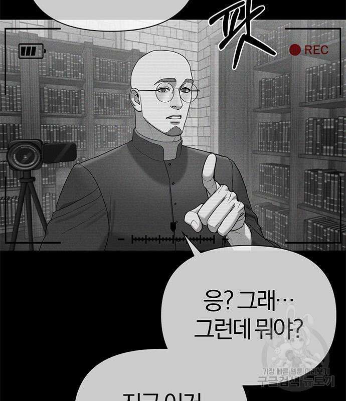 아포크리파 6화 6