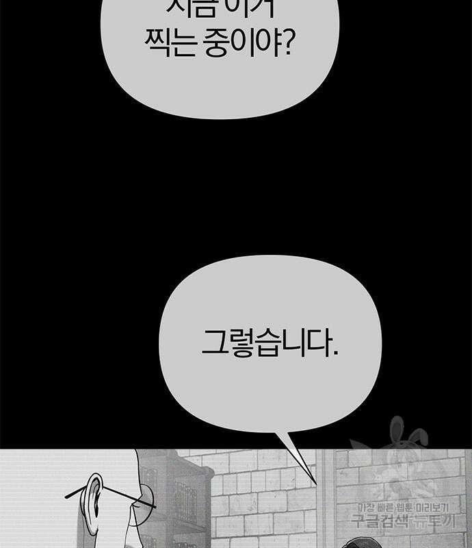 아포크리파 6화 7