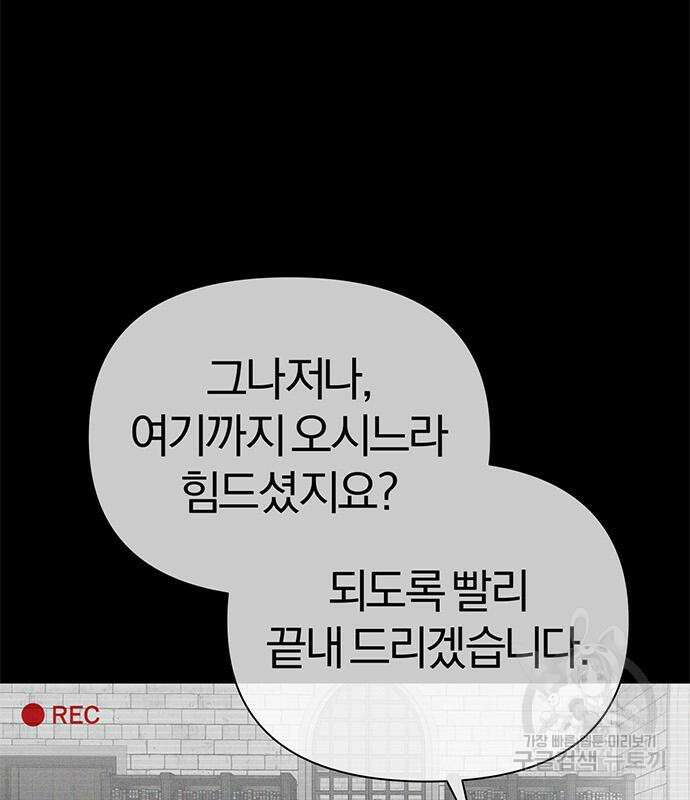 아포크리파 6화 9
