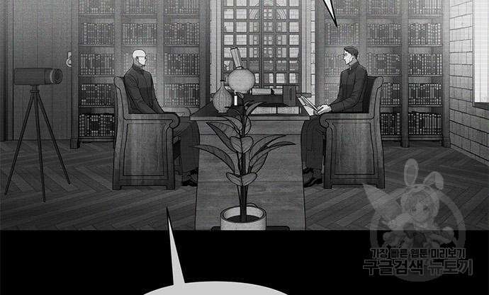 아포크리파 6화 10