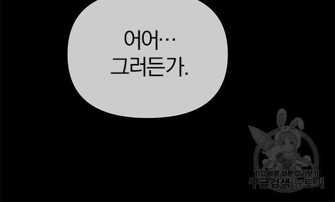 아포크리파 6화 11