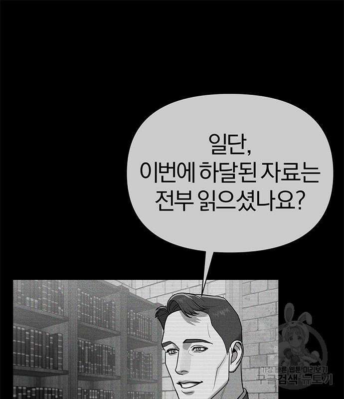 아포크리파 6화 12